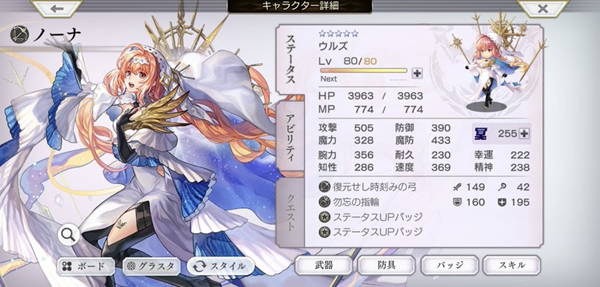 ASノーナ255