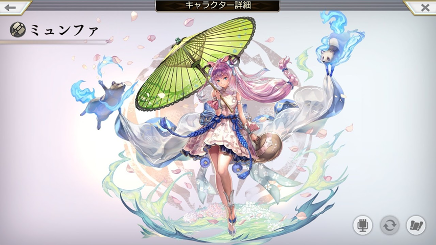 ASミュンファ