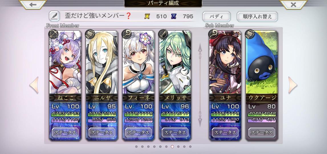 ESねここニルヤフィーネメリッサユナウクアージ