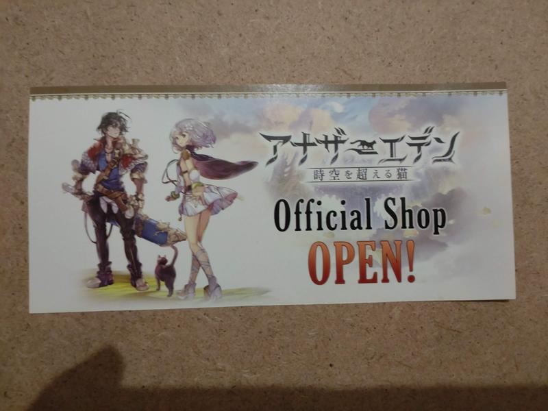 古いアナデングッズ