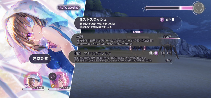 柊木梢_プールサイド・モーメントスキル