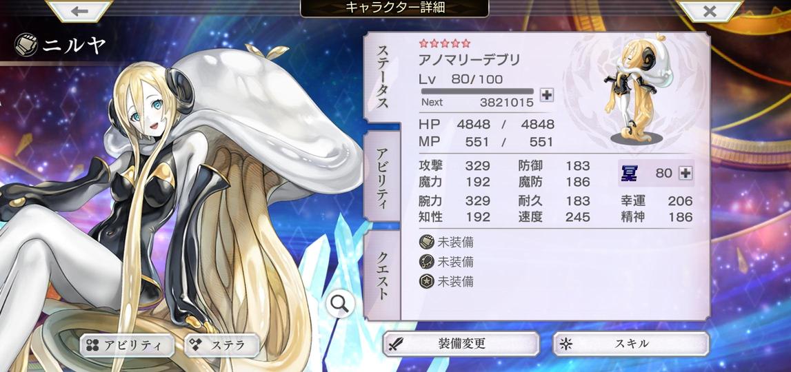 ニルヤ冥値