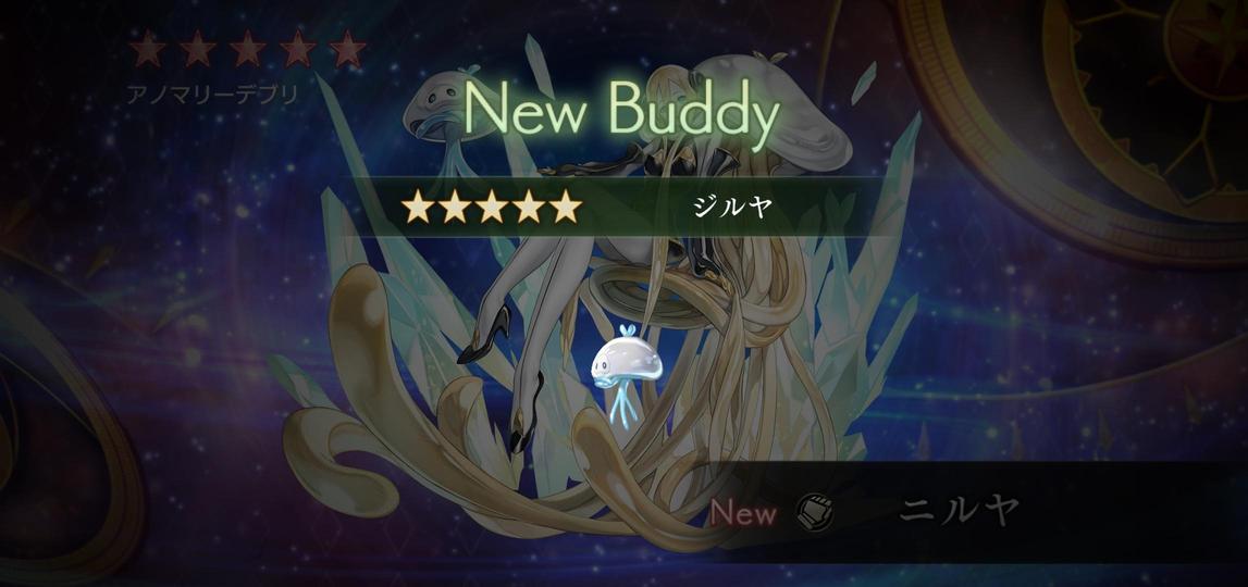 ニルヤ引き1バディ