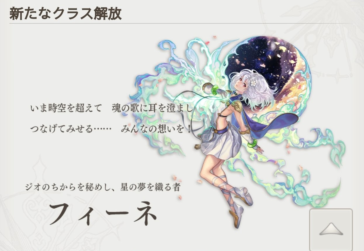 ★５フィーネの紹介文