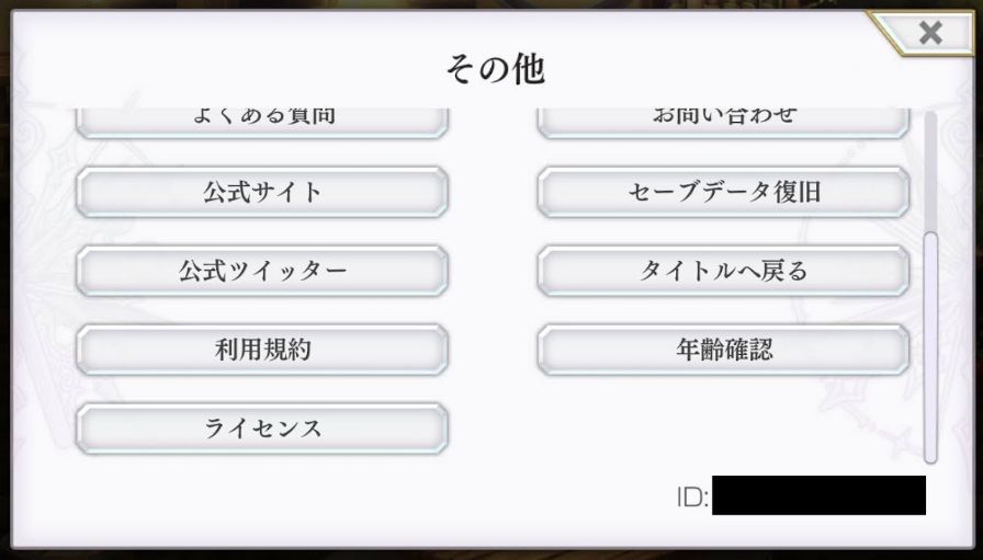 アナデンタイトルへ戻る