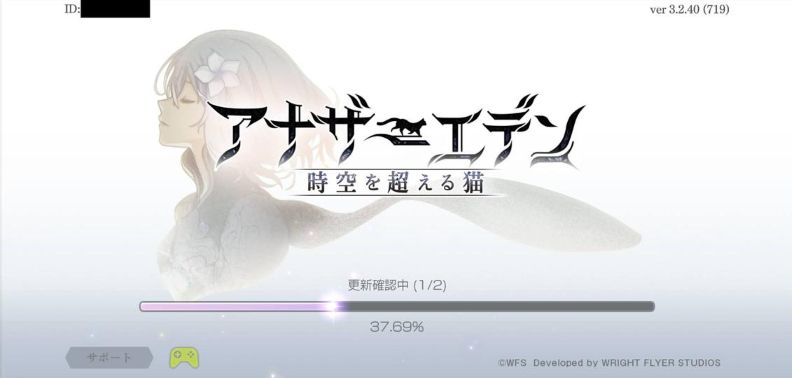 アナデンタイトル画面