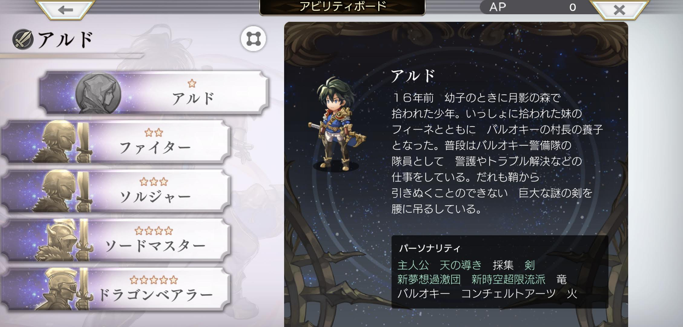 アルド