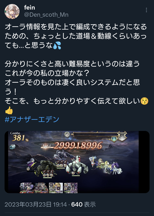 オーラ文句