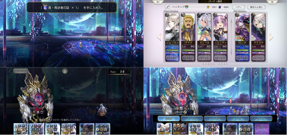 ガリアードの真VCグラスタ