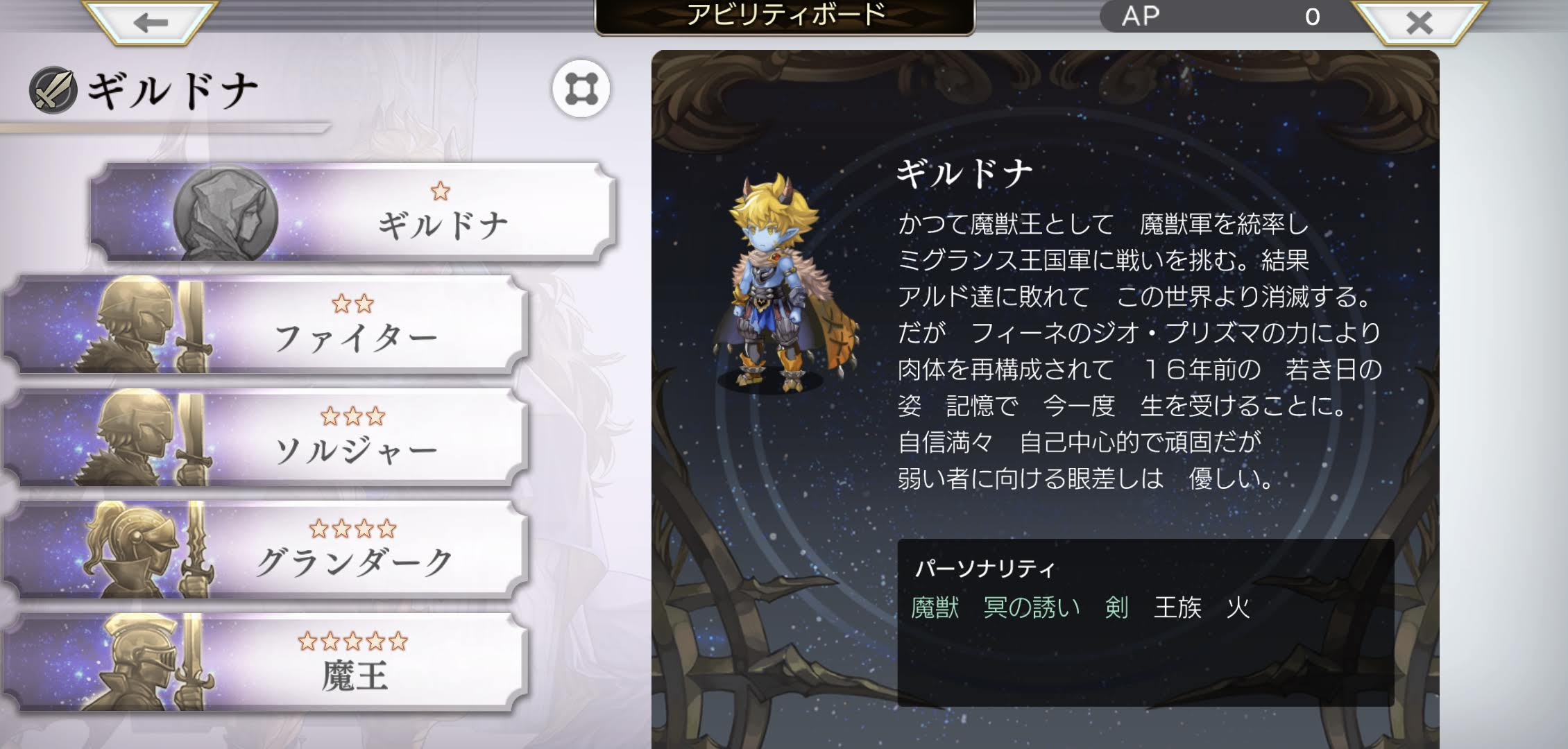 ギルドナ