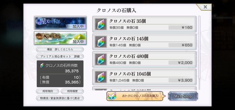 サブスク案内