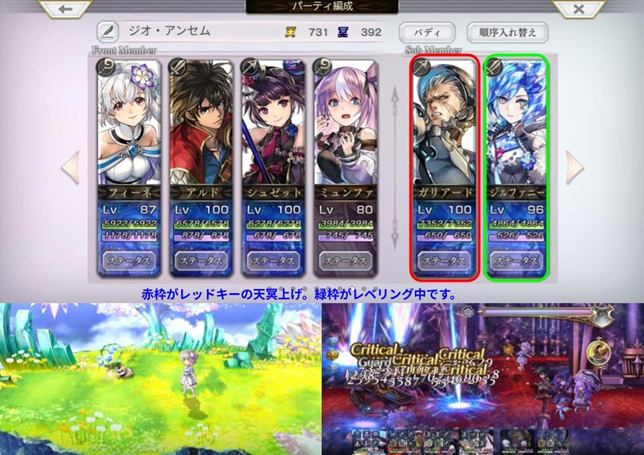 ジスモンデASフィーネパーティー