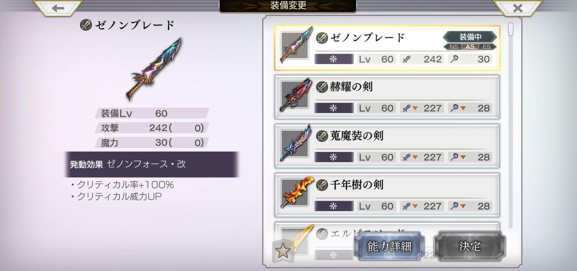 ゼノンブレード