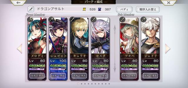 ドラゴンアサルト