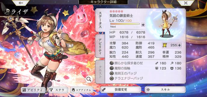 ライザリンシュタウト255