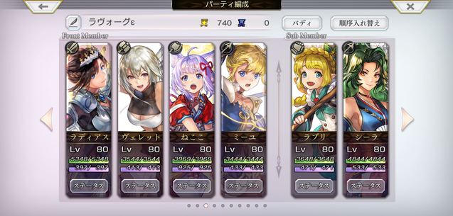 ラヴォーグεパーティー