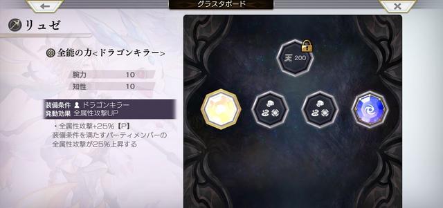 全能ドラゴンキラー