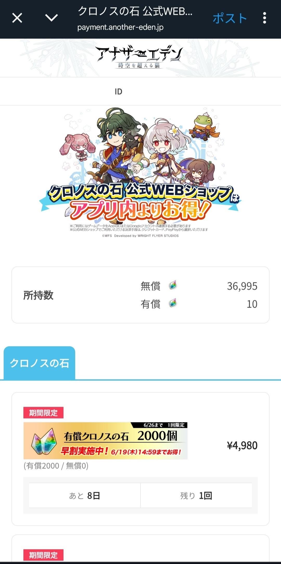 公式WEBショップ