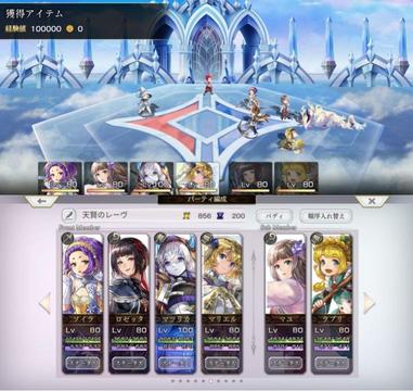 天賢のレーヴ勝利