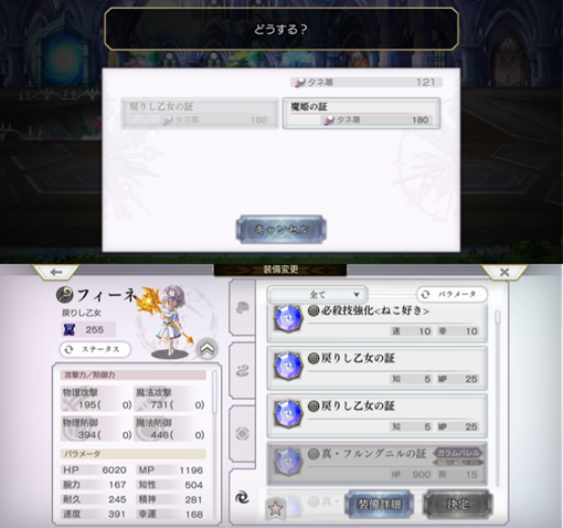 戻りし乙女の証