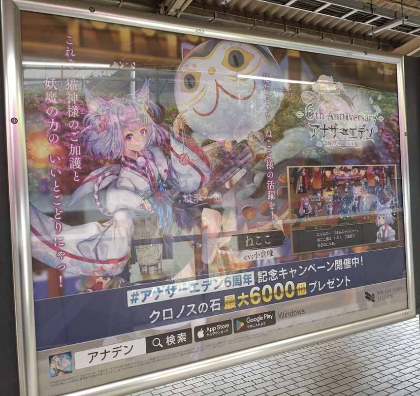 東京駅ねここ