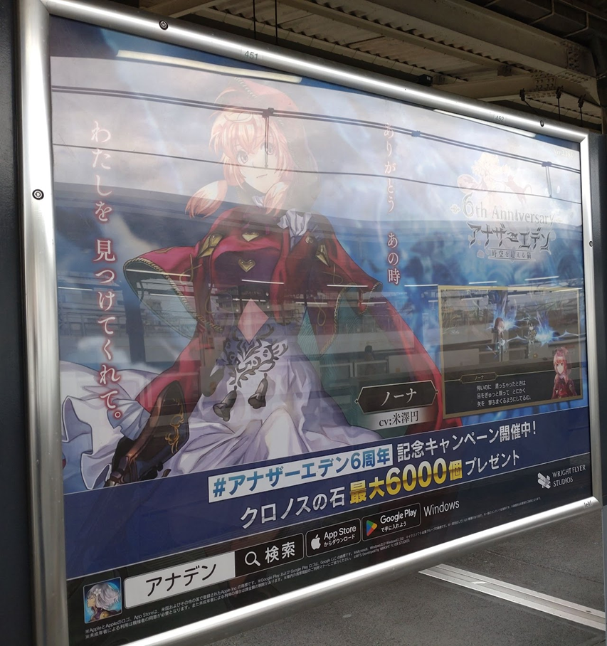 東京駅ノーナ