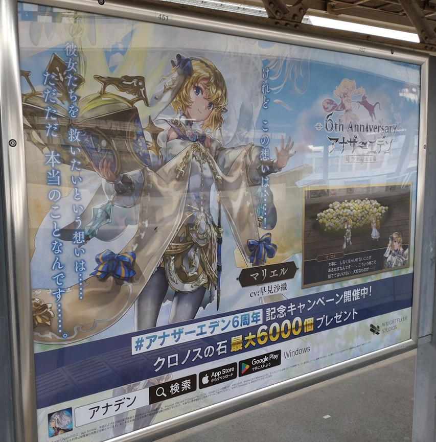東京駅マリエル
