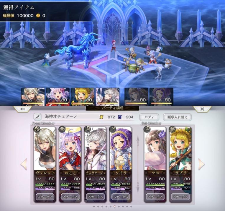 海神オチェアーノ勝利