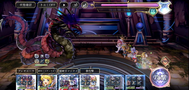 災厄の大蛇戦闘シーン２