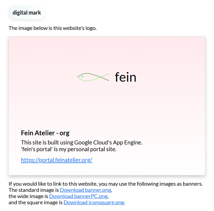 このサイトとポータルサイトのバナー