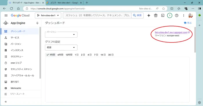 Google Cloudのリージョン
